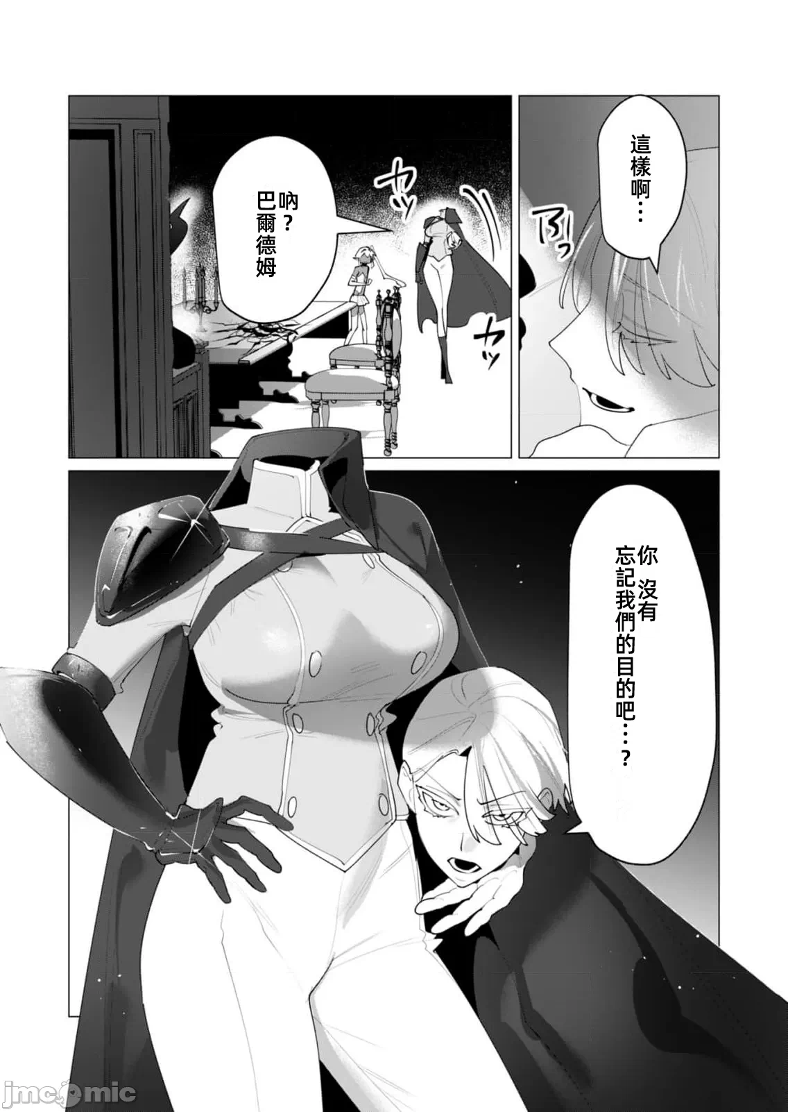 第49话 第 6 页