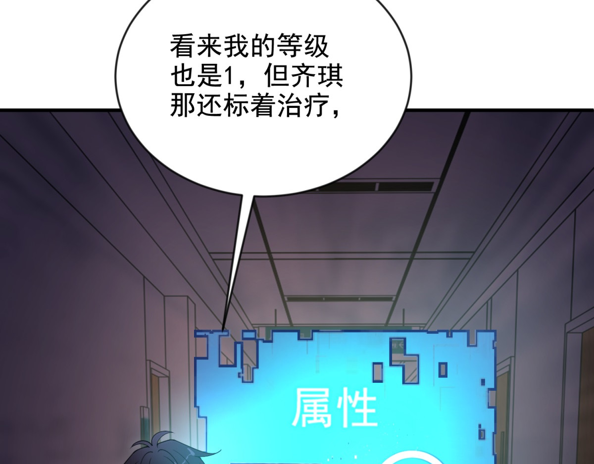 第3话 行者资格 第 42 页