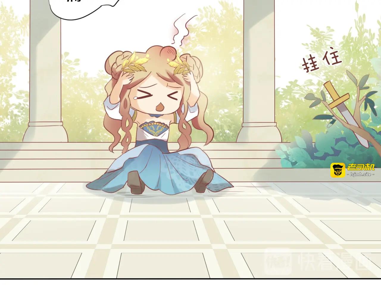 第1话  我要你做我仆人！ 第 73 页