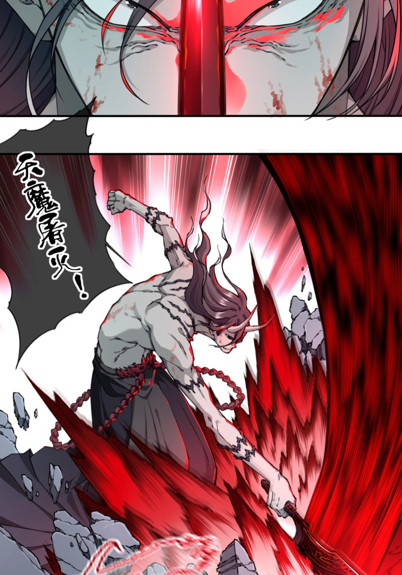 第69话 067：天魔屠灭！ 第 34 页
