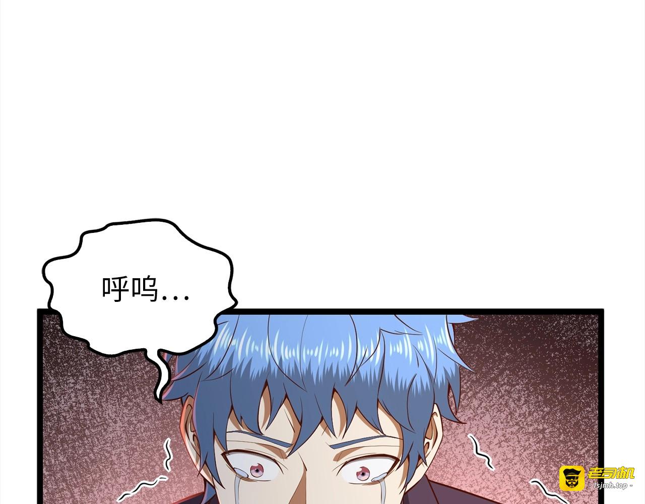 第72话 扶持 第 67 页