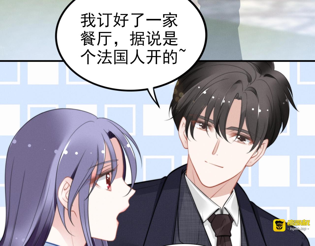 第86话 夫妻“亲密互动” 第 53 页