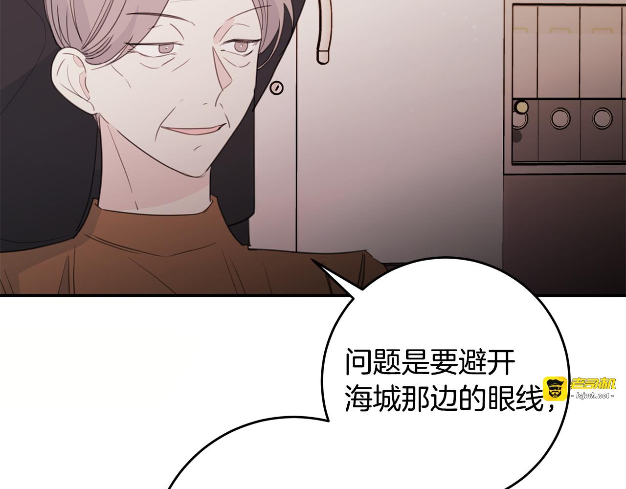 第80话 新闻曝光 第 43 页
