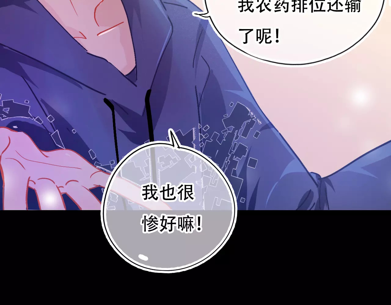 第22话 怎么是你？ 第 124 页