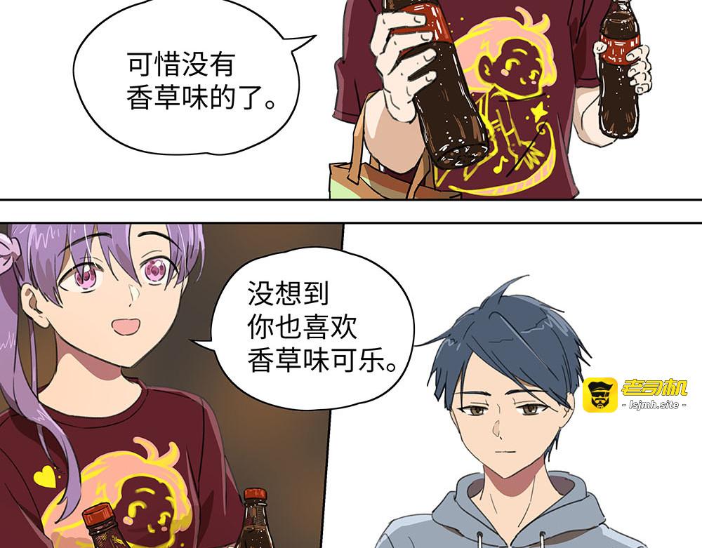 027 可惜没能一起喝一杯 第 25 页