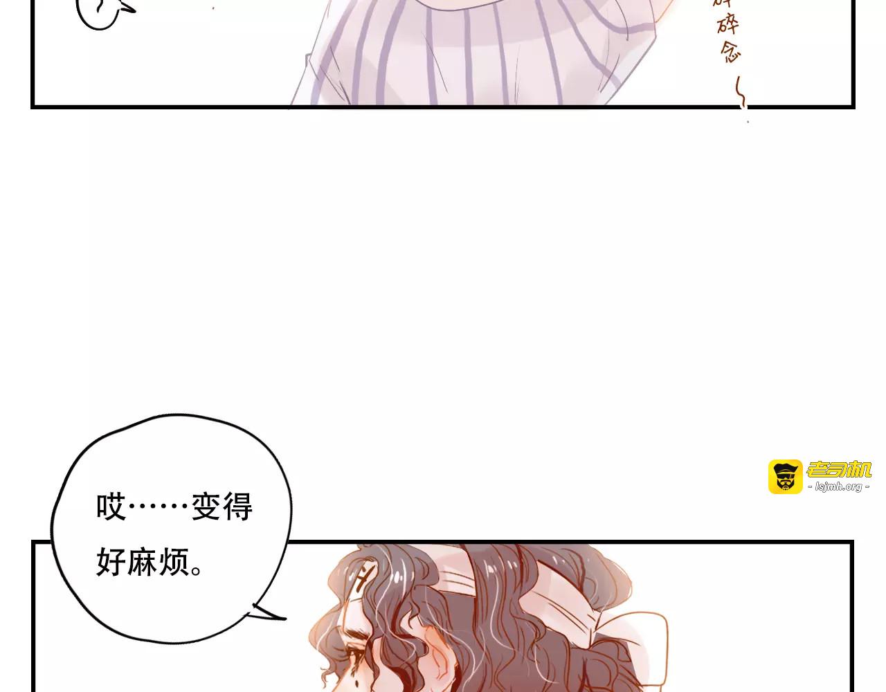 第4话 还我冰箱！ 第 21 页