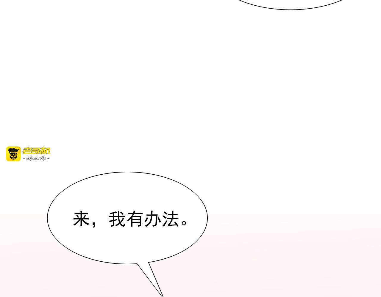 第18话  相互理解 第 47 页