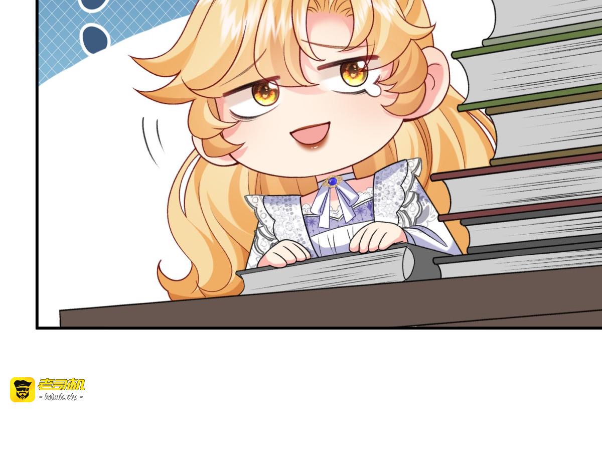 第24话 麦克斯的真正身份！ 第 55 页