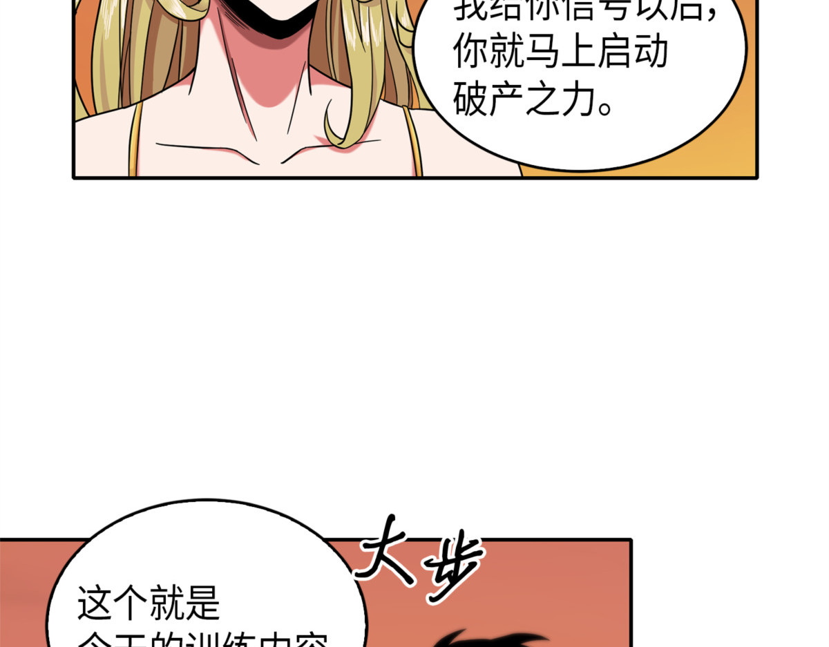 远赴埃及 第 122 页