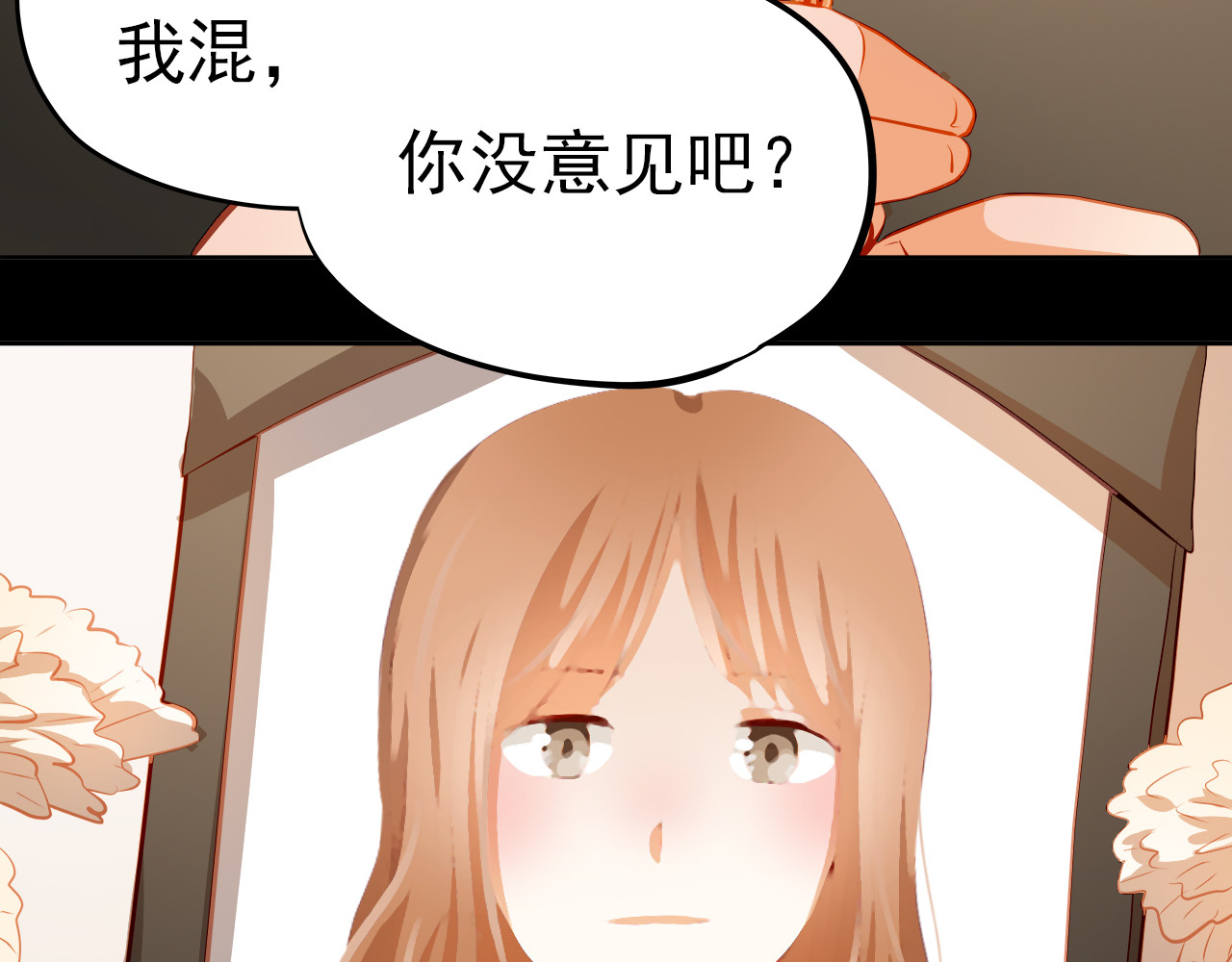 第47话 误解 第 34 页