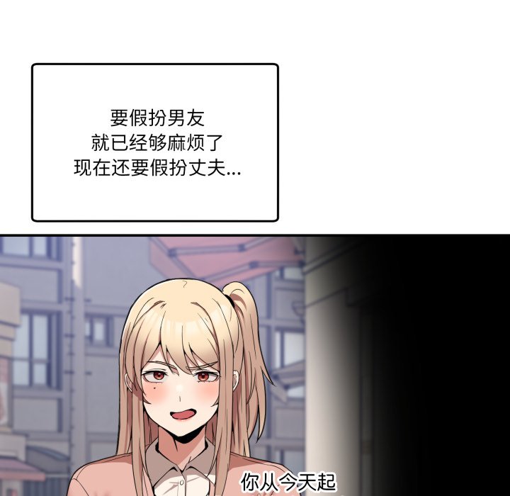 第10话 第 72 页