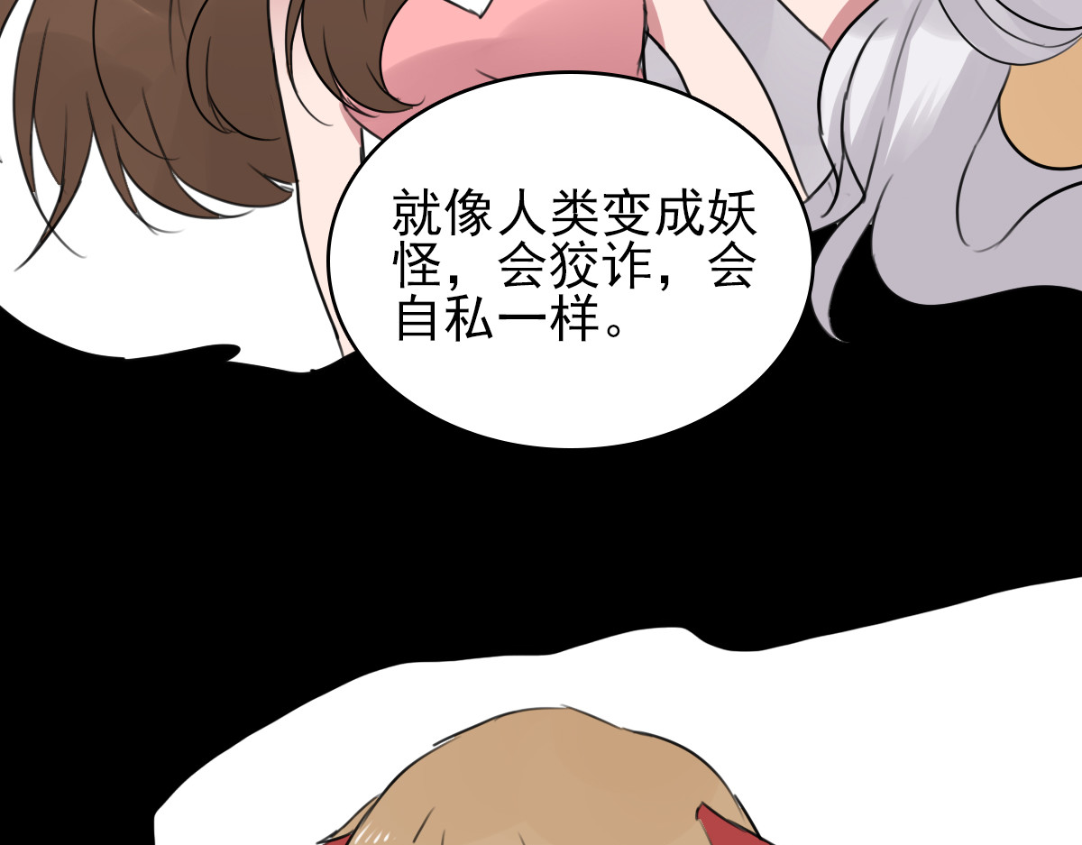 第42话 不要碰我的晓晓! 第 32 页