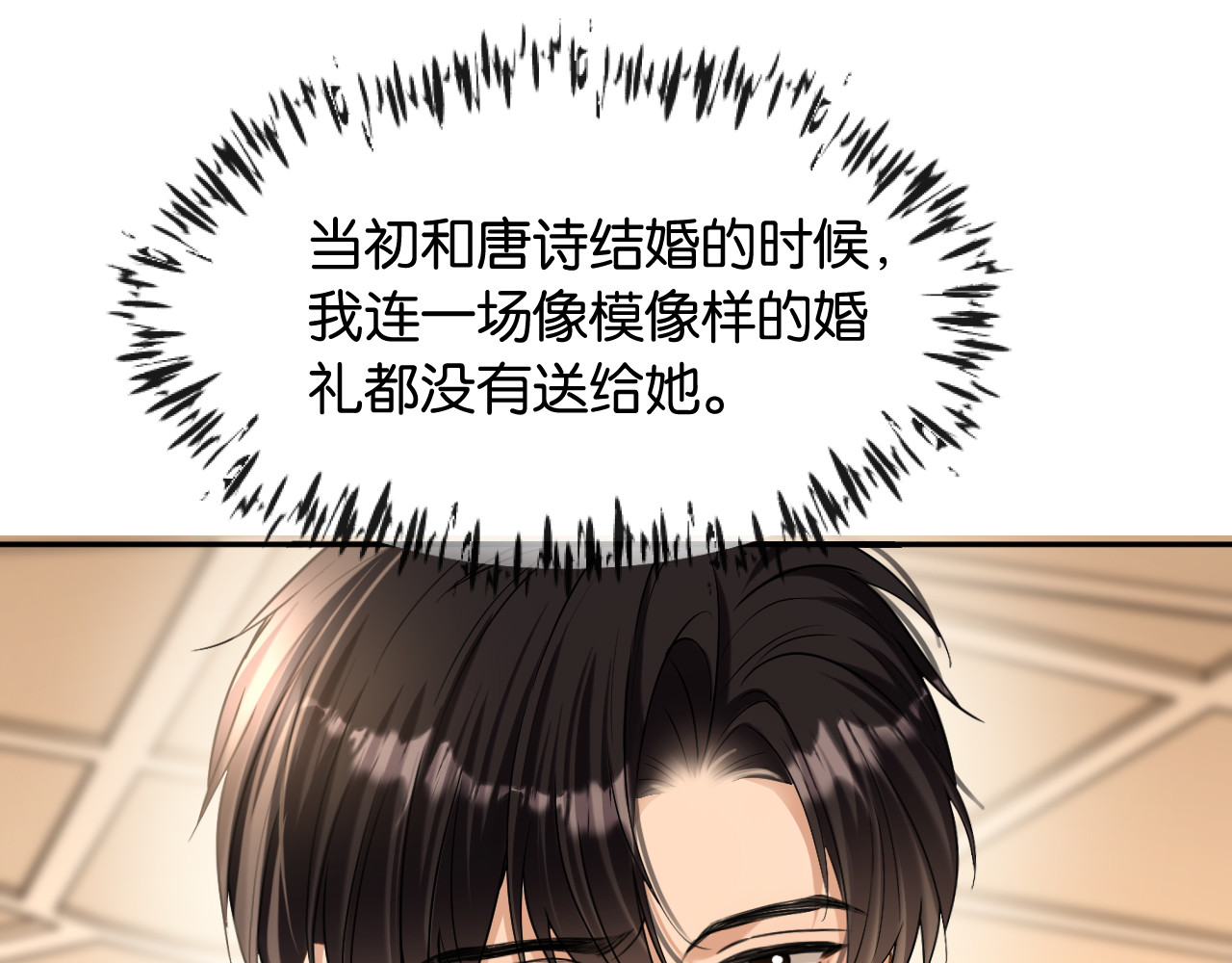 第42话 转变 第 84 页