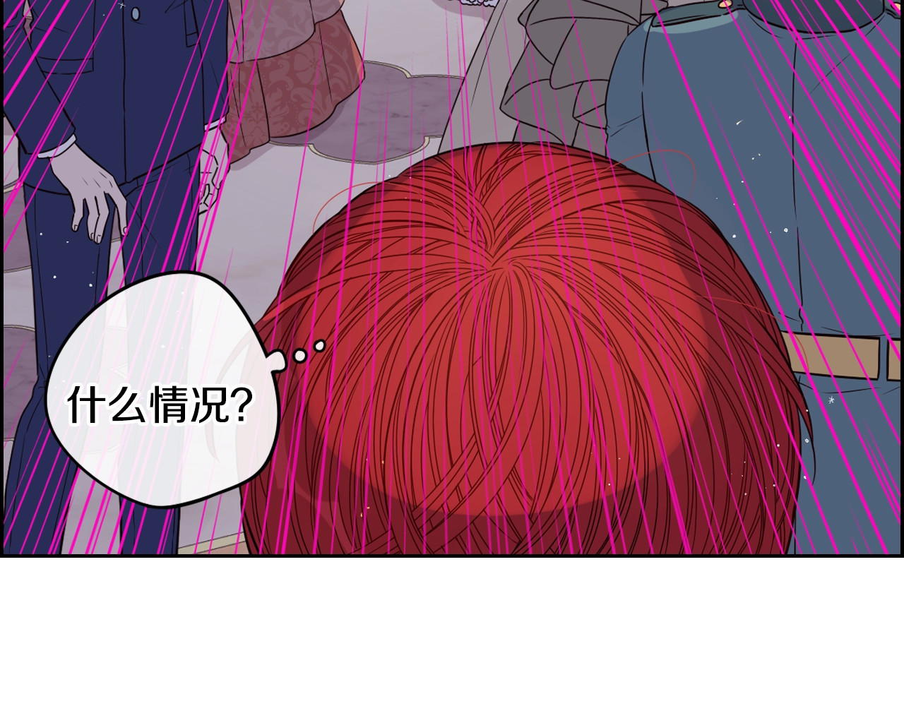 第18话 聚会上的骚乱 第 80 页