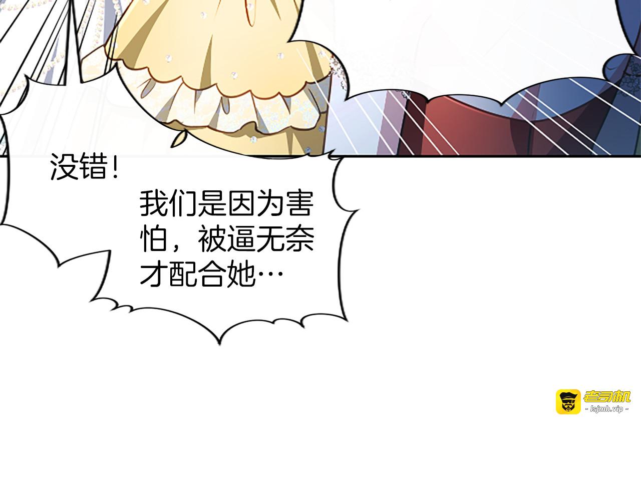 第60话 天真的善人 第 47 页