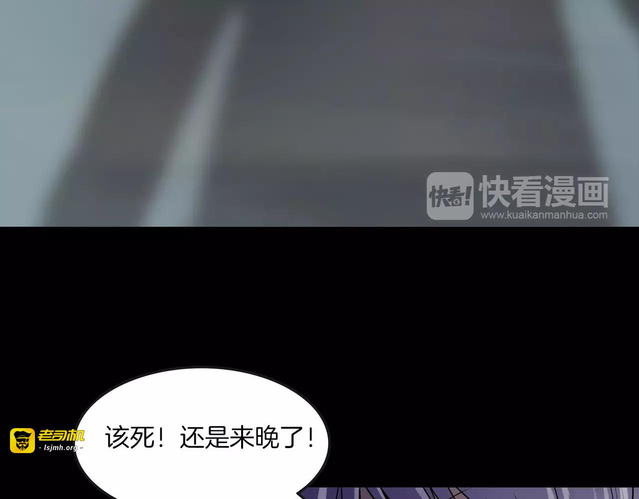 第16话 危险了 第 83 页