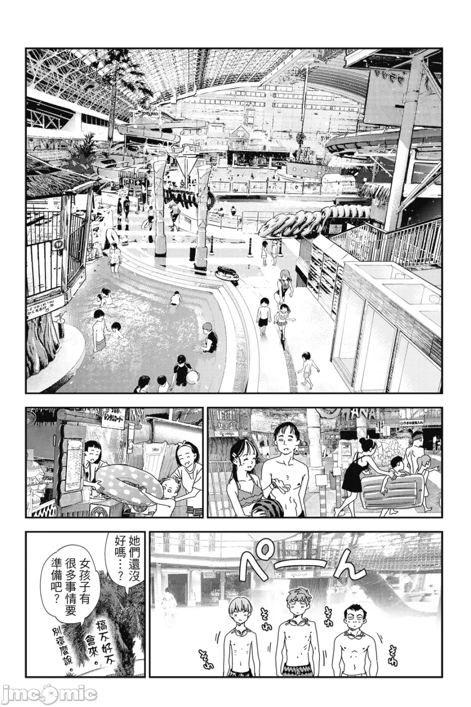 第34话 第 153 页
