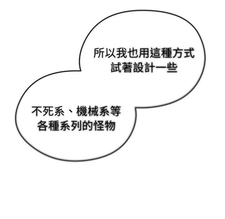第12话 第 33 页