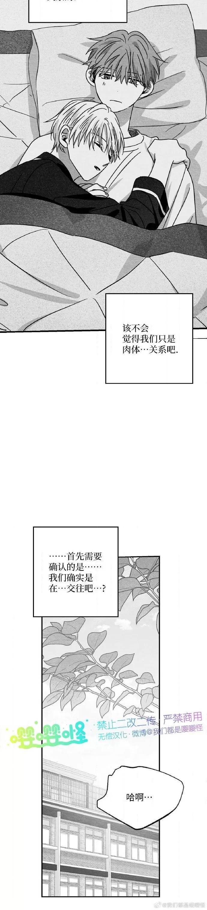 第48话 第 14 页