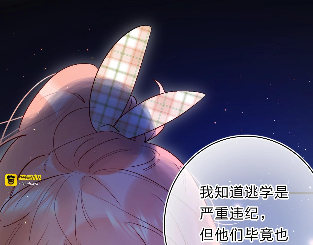 第41话 第一次任务 第 21 页