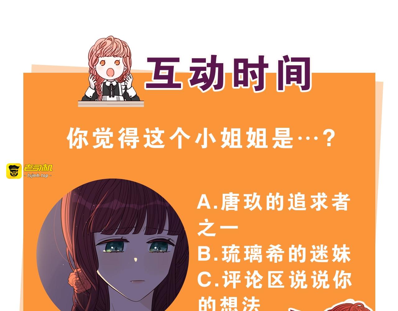 第18话 聚会上的骚乱 第 173 页
