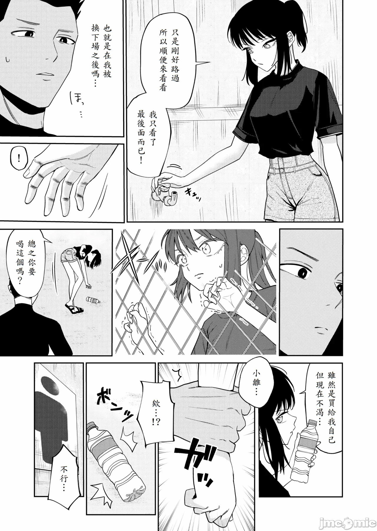 第一话 第 24 页