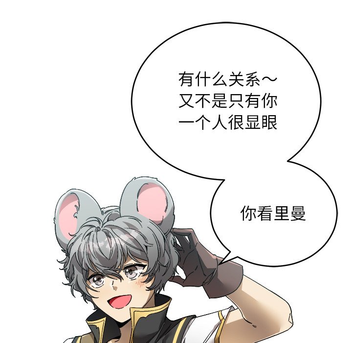 第11话 第 8 页
