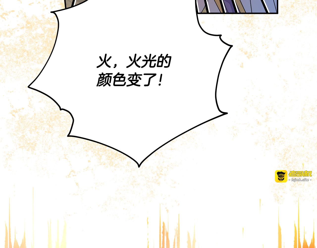 第56话 正式结为夫妻 第 55 页