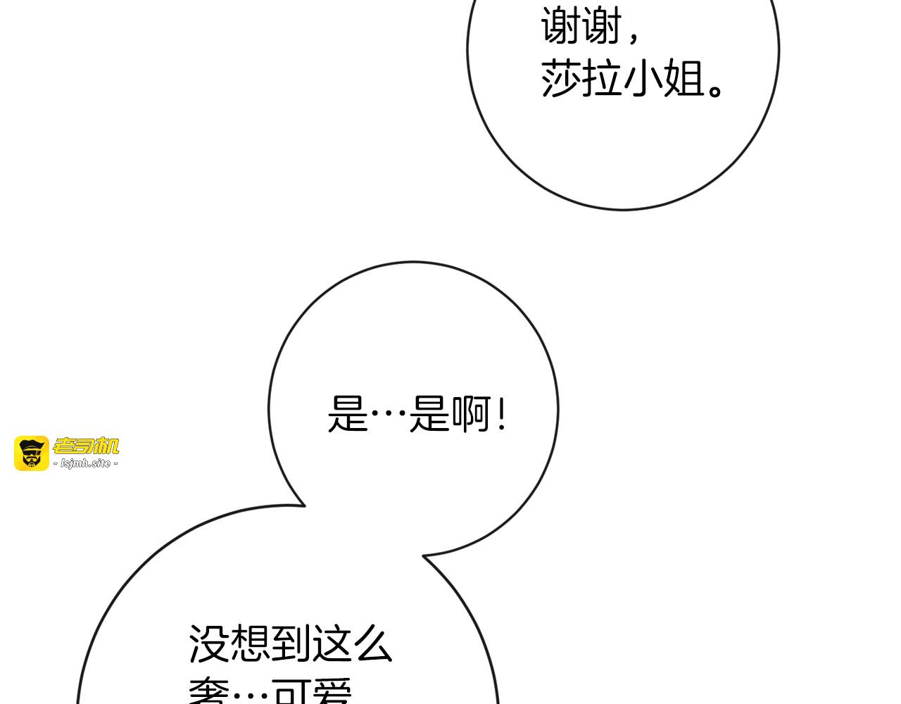 第18话 我们的差距 第 97 页