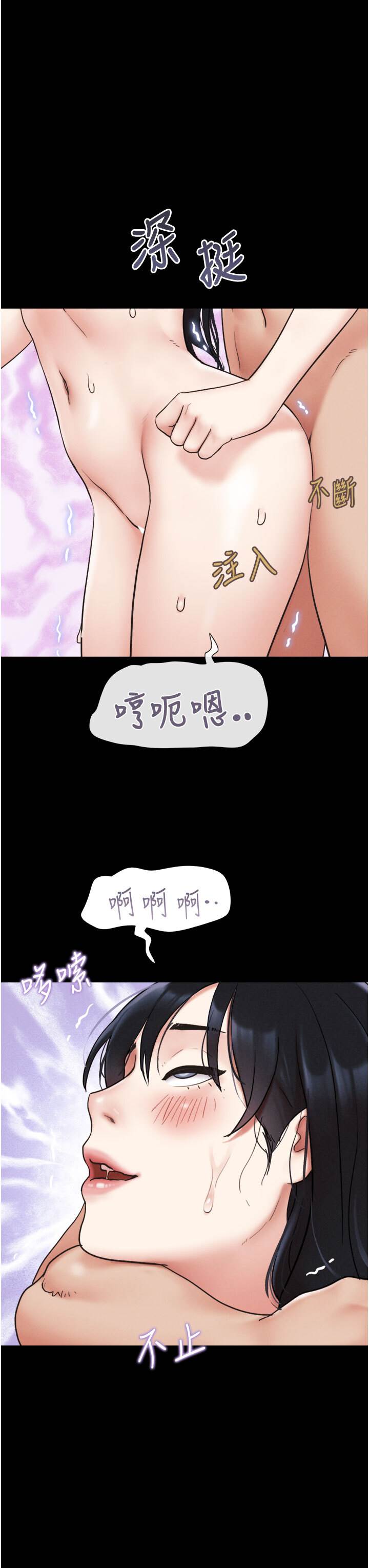 第7话  老师喜欢多人混战 第 12 页