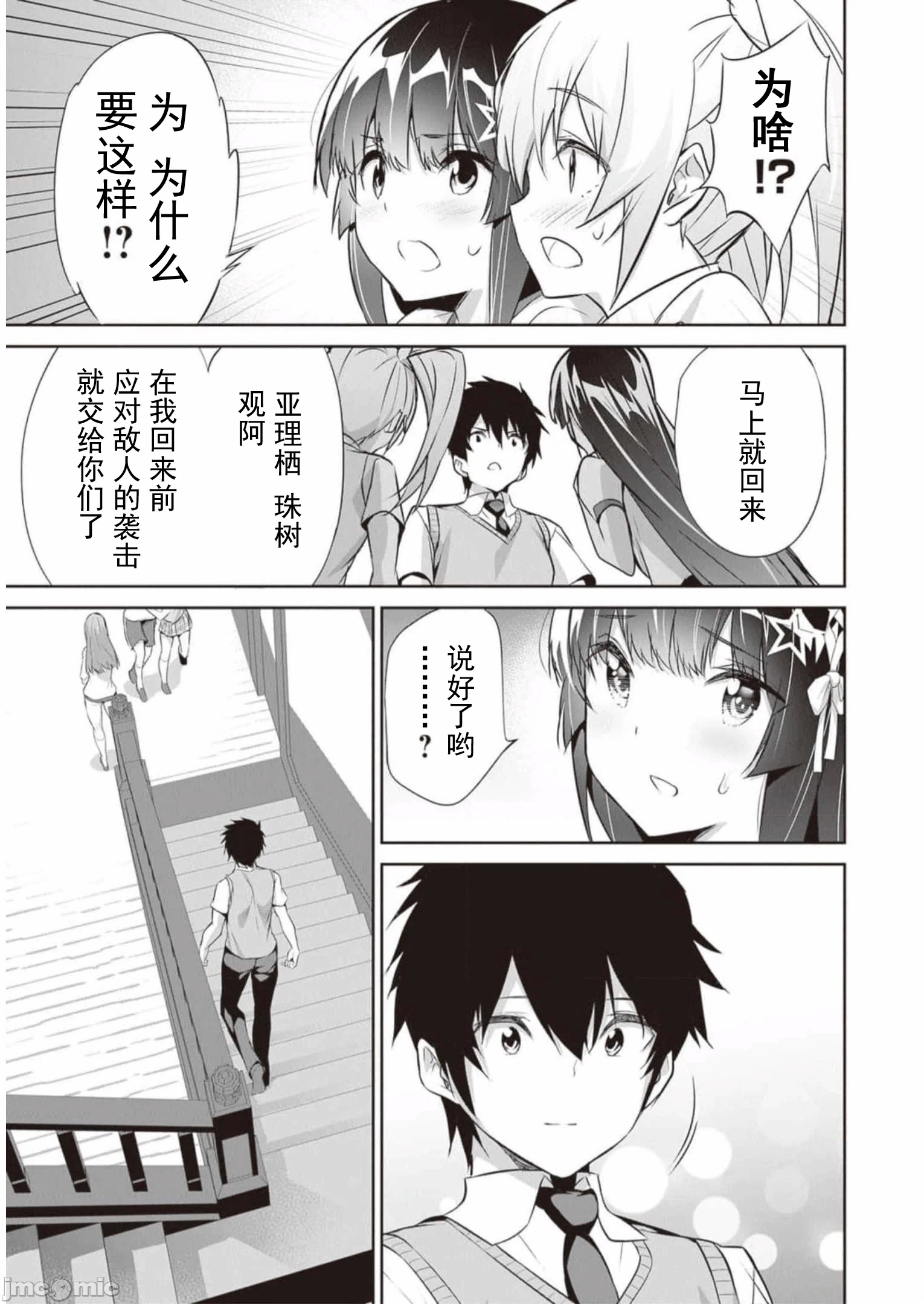 我在异世界因赋予魔法和召唤魔法而左右为难 [ツカモリシュウジ 横冢司 マニャ子] ぼくは异世界で付与魔法と召唤魔法を天秤にかける 第20话 - 27