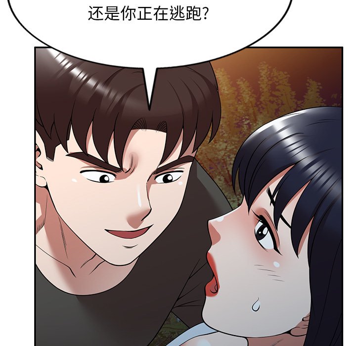 第24话 第 73 页