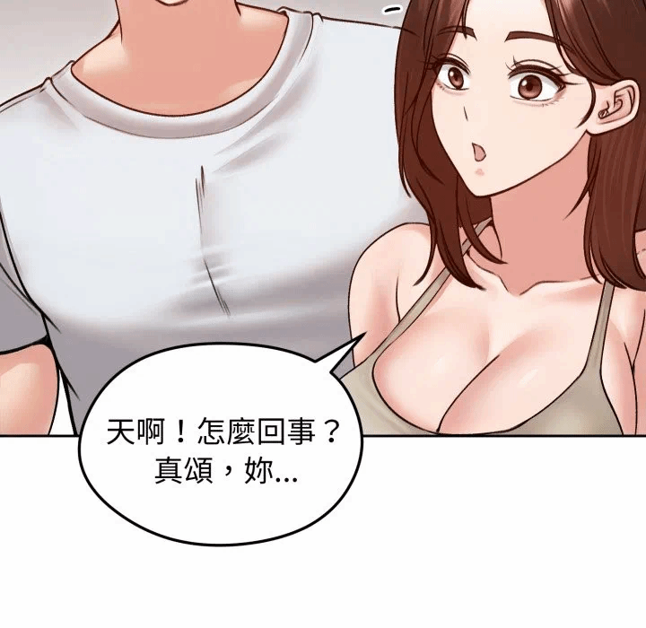 第53话 第 23 页