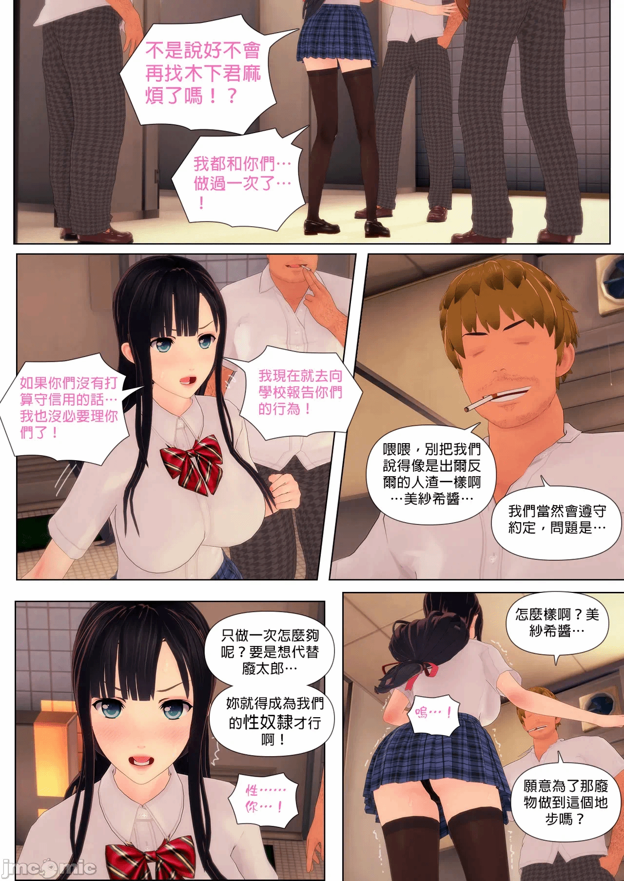 第一话 第 1060 页