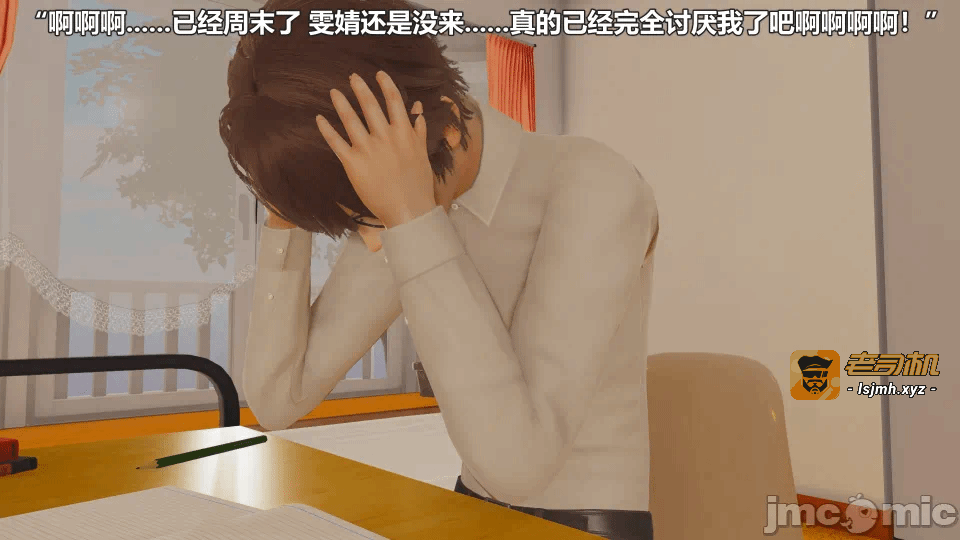 第一话 第 3 页