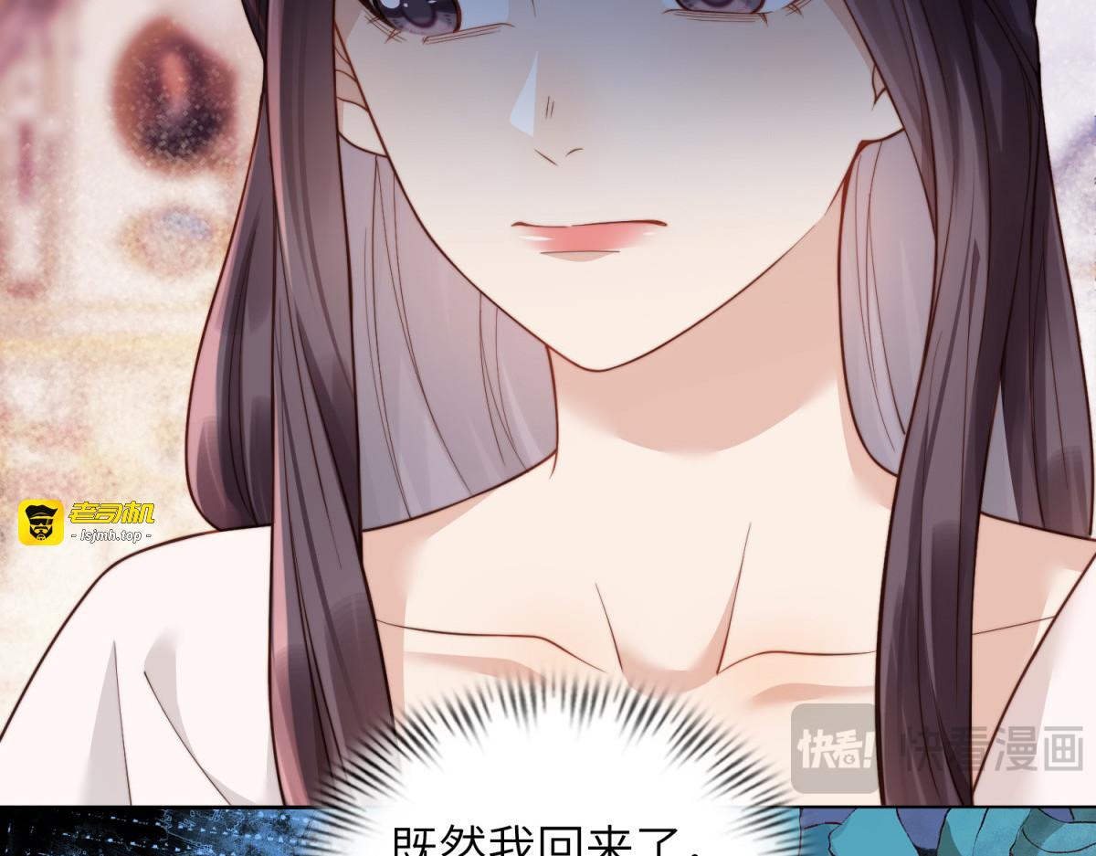 第8话 前女友想害我被扫地出门 第 95 页