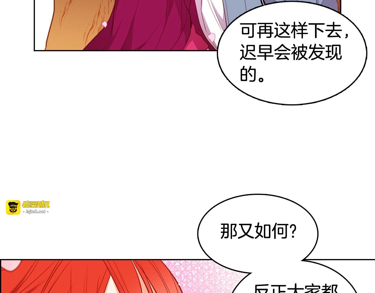 大结局 我们 现在很幸福… 第 35 页