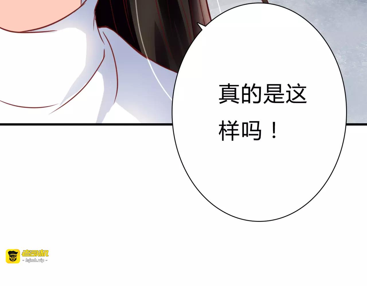 第3话 真的存在吗 第 37 页