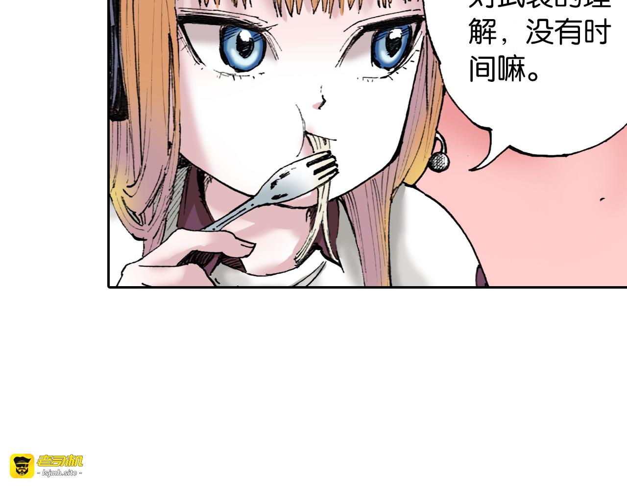 第38话 未神的探险队 第 91 页