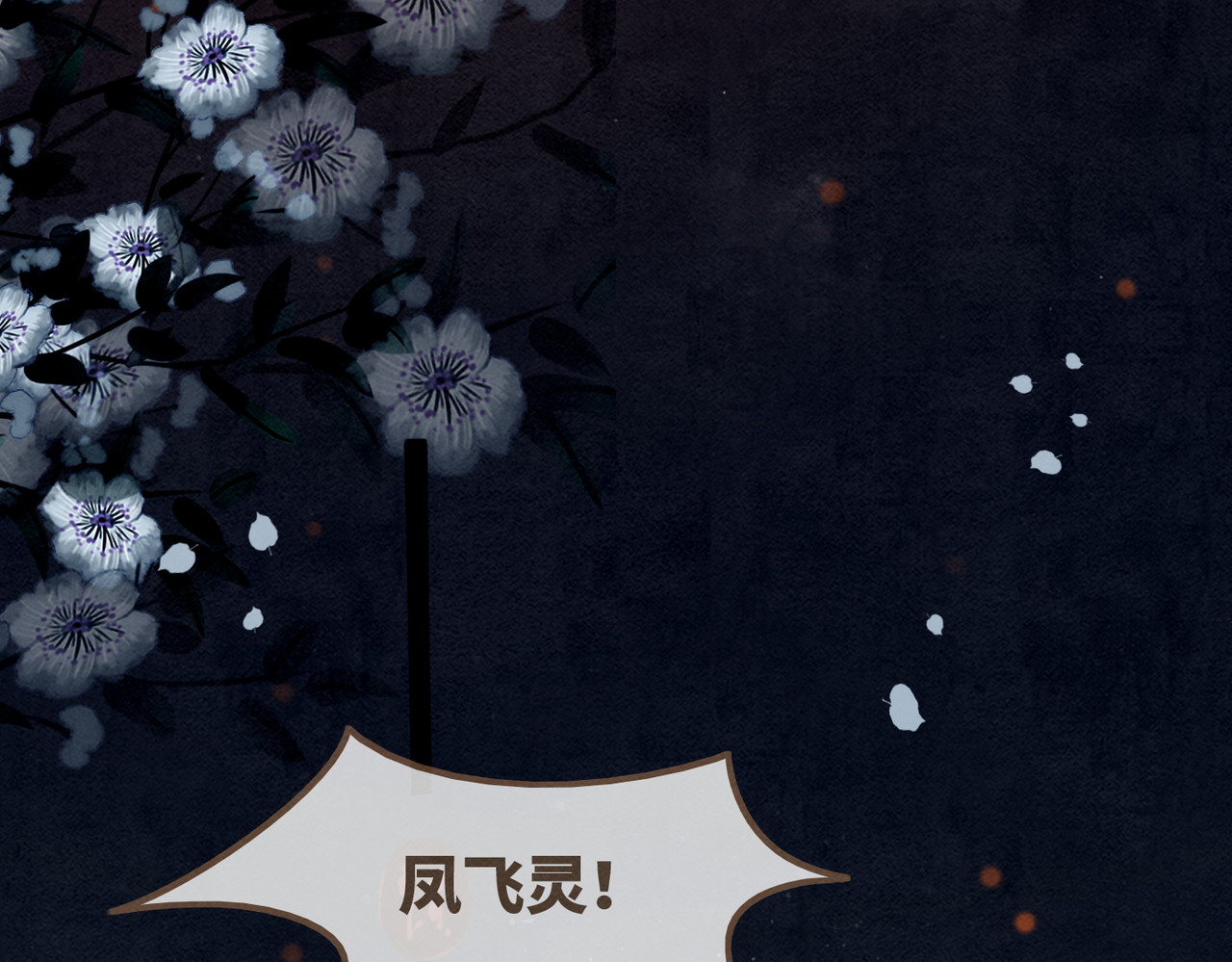 第143话 命悬一线 第 116 页