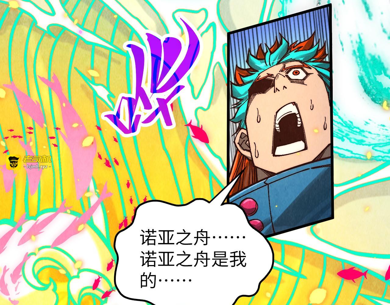 第369话 白色世界 第 141 页