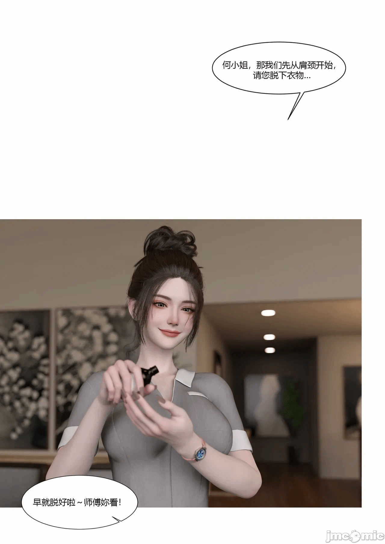 第一话 第 52 页