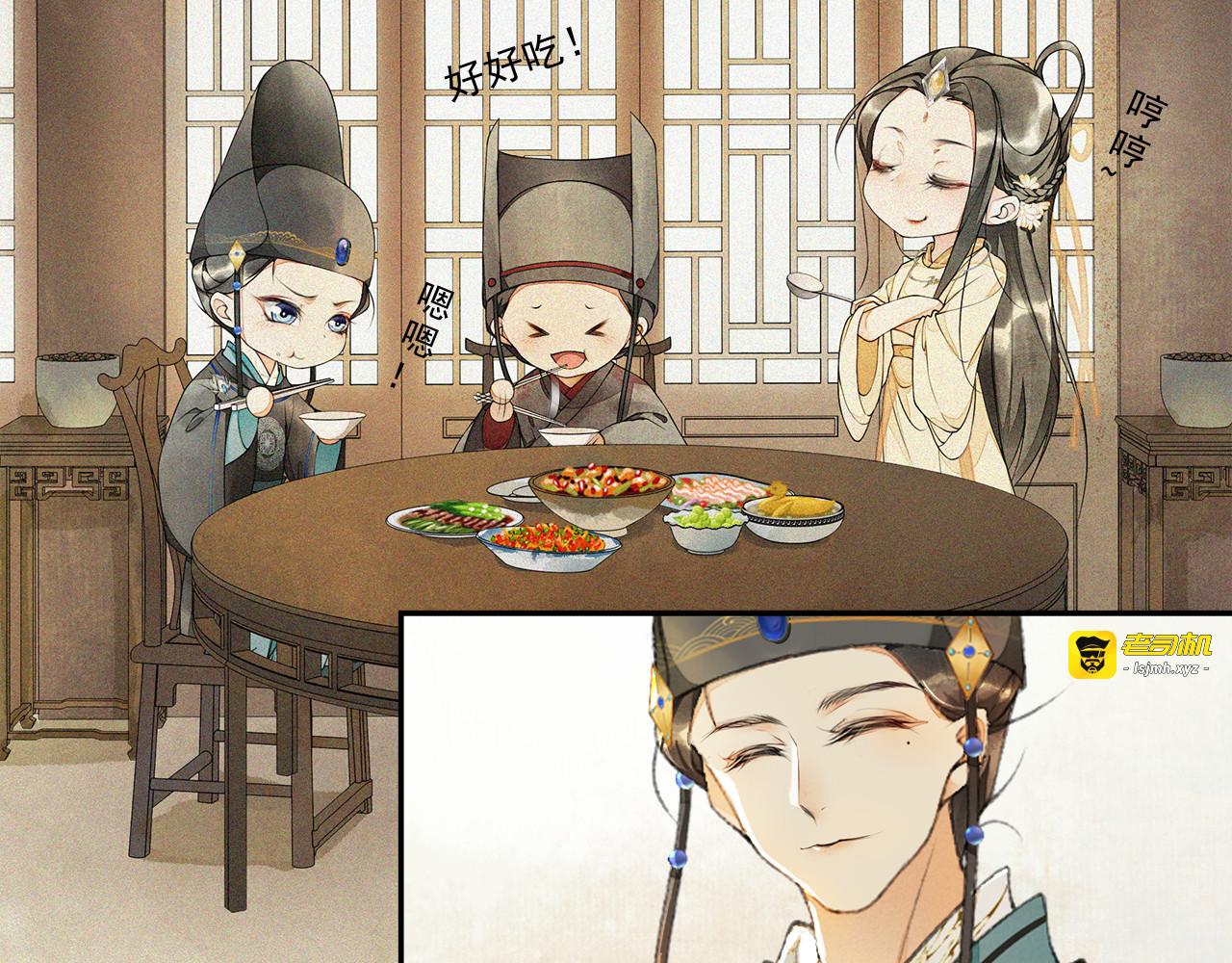 国庆番外：美味期待 第 5 页