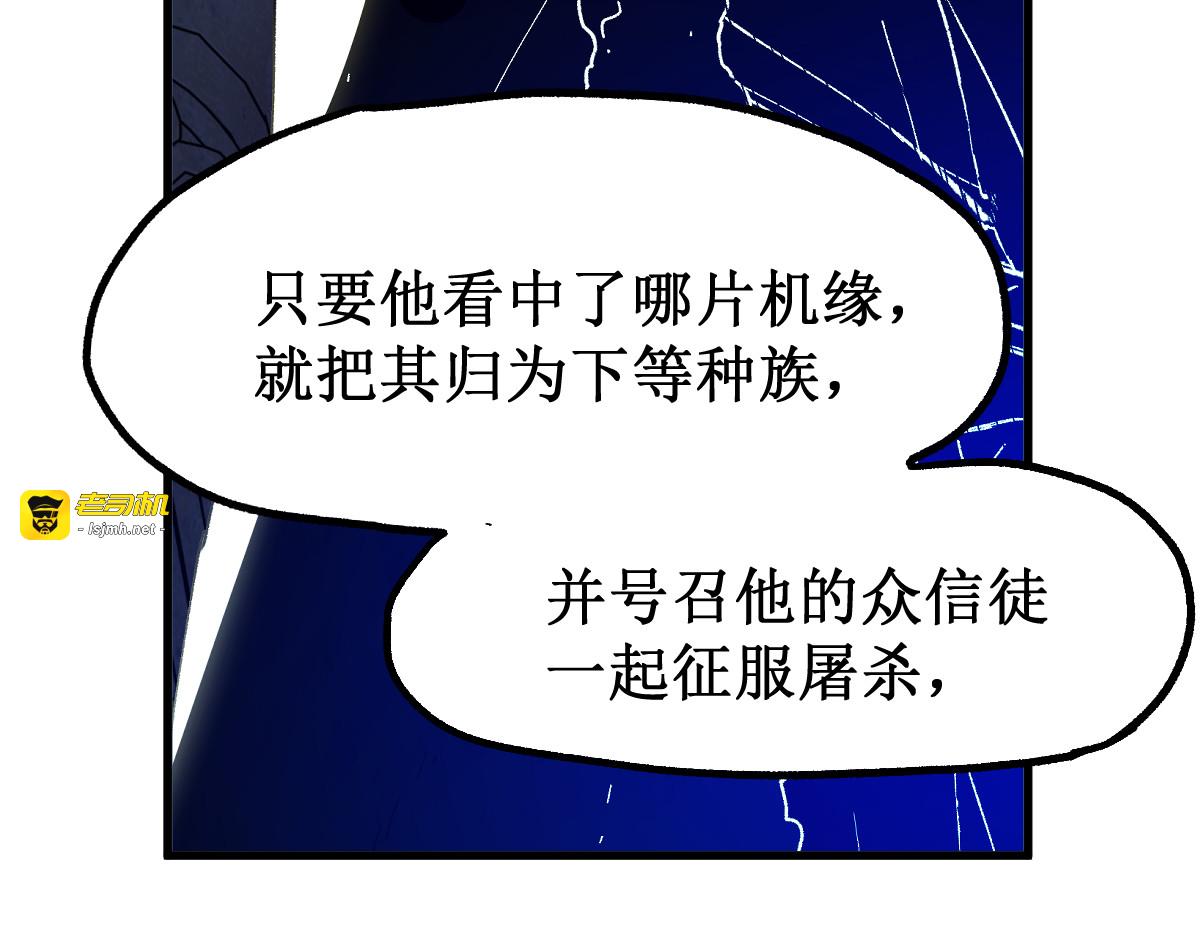 第143话 食材来袭？ 第 129 页