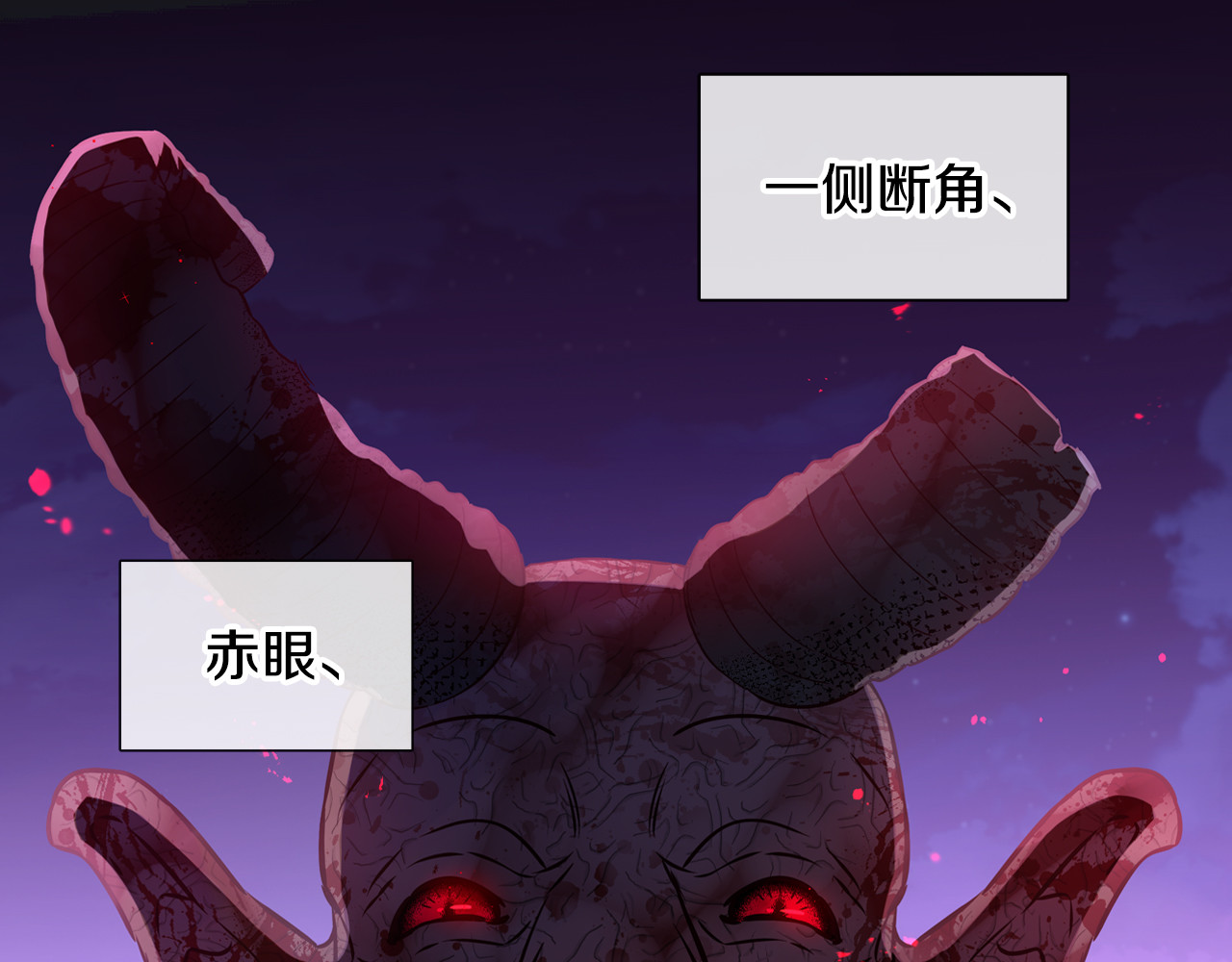 第53话 召唤恶魔 第 40 页