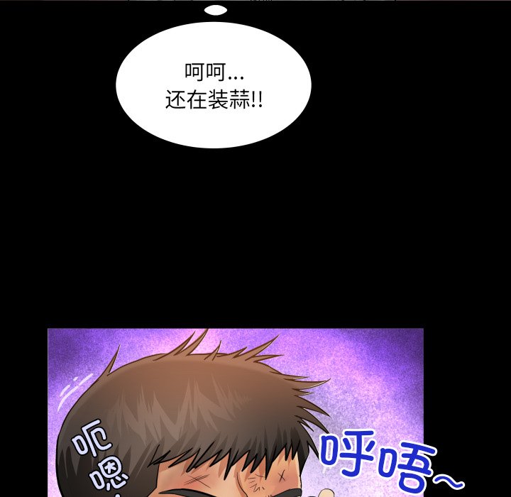 第20话 第 141 页