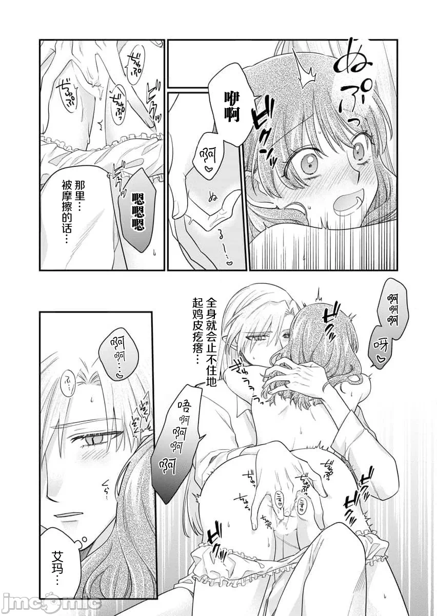 第一话 第 16 页