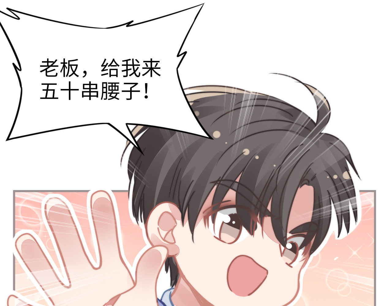 小剧场之权少的夜 第 18 页