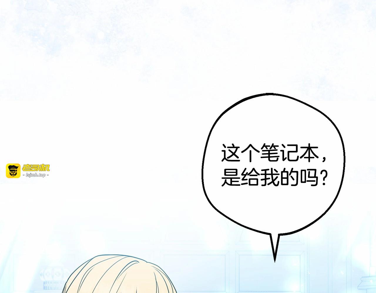 第21话 暖心的礼物 第 41 页
