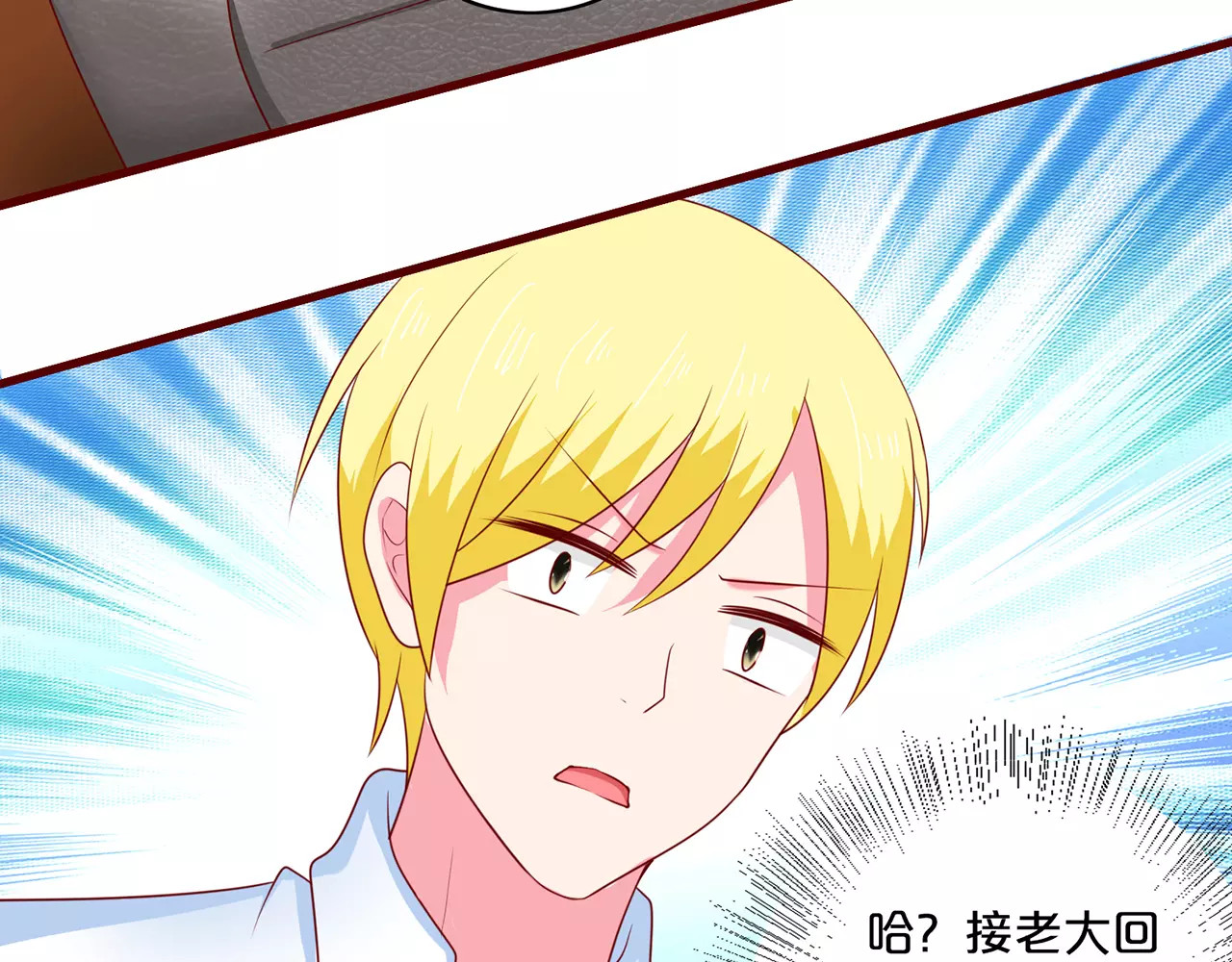 第65话 嫂子快来 第 40 页